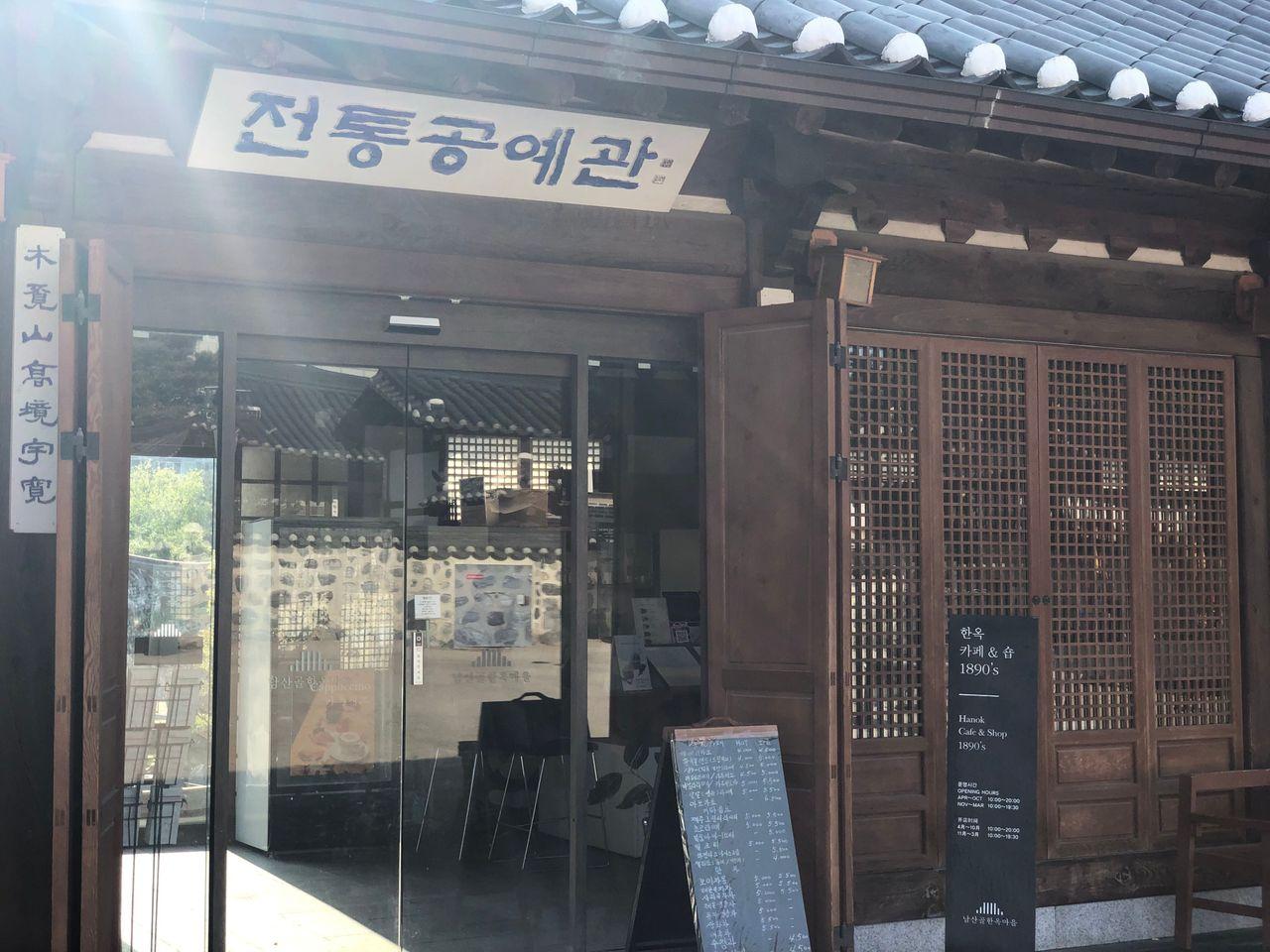 Place where time has frozen; Namsangol Hanok Village, the most beautiful site in Seoul